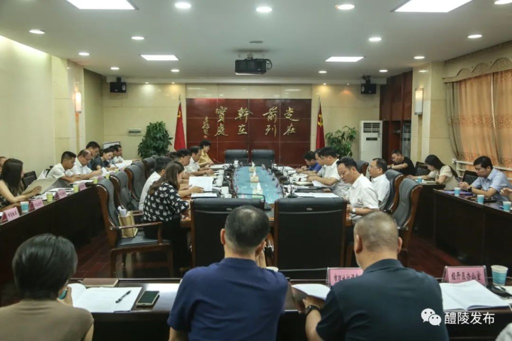 我市召开2022年全员招商工作调度会